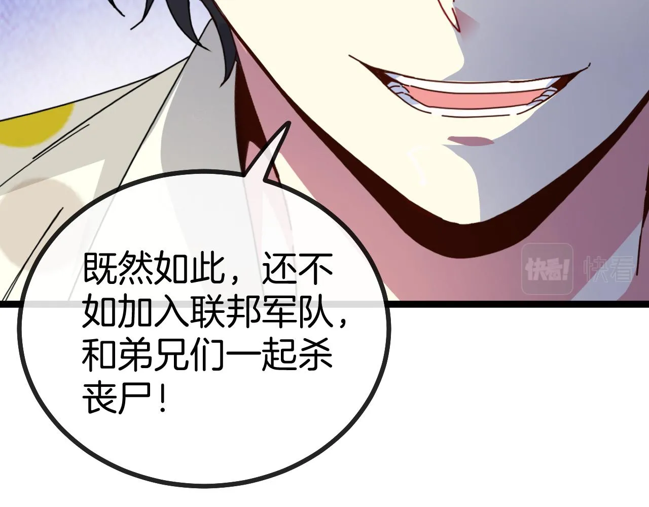 第37话 林修被开除！ 第129页