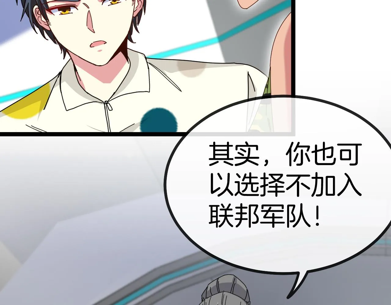 第37话 林修被开除！ 第132页