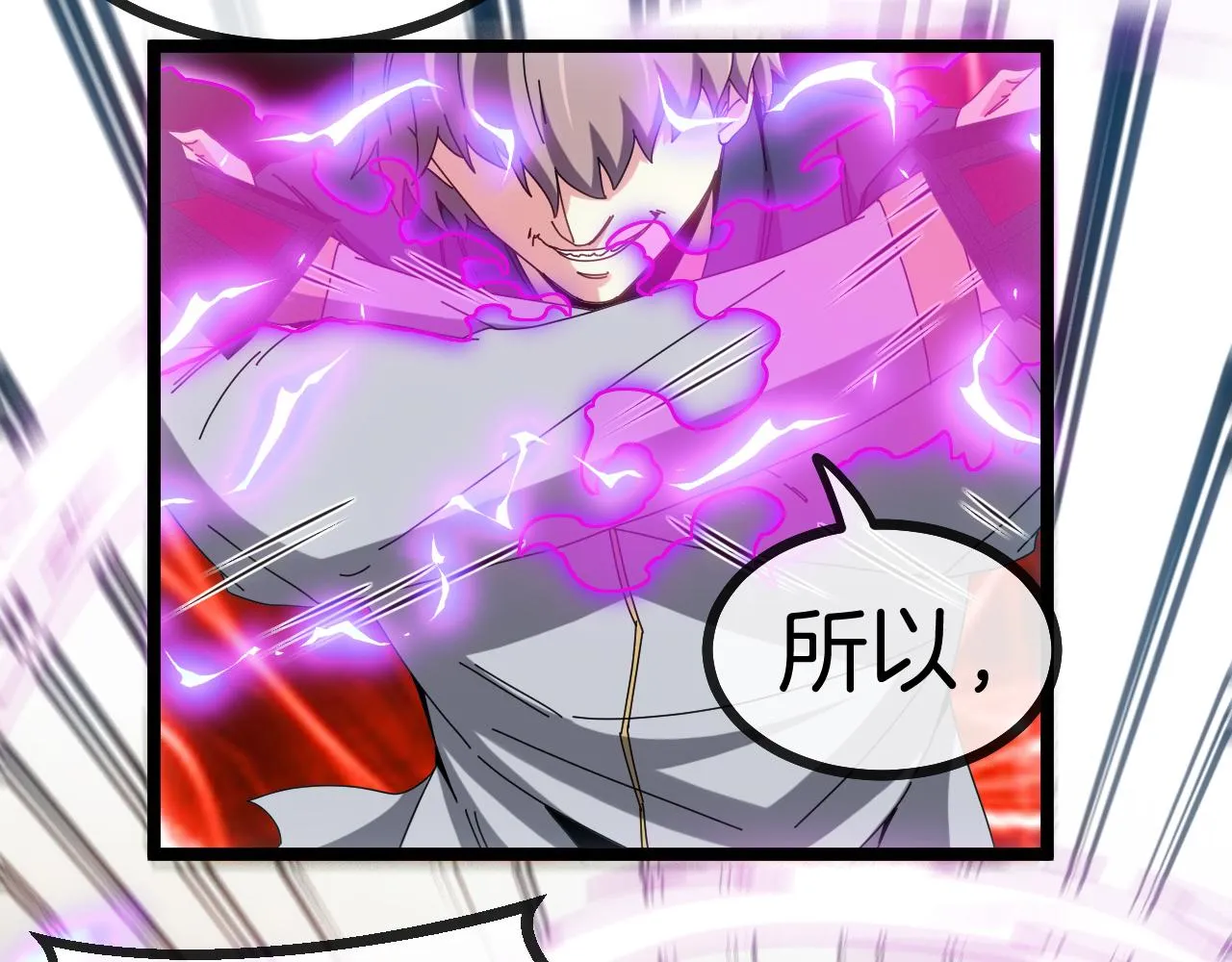 第34话 再战唐天 第9页