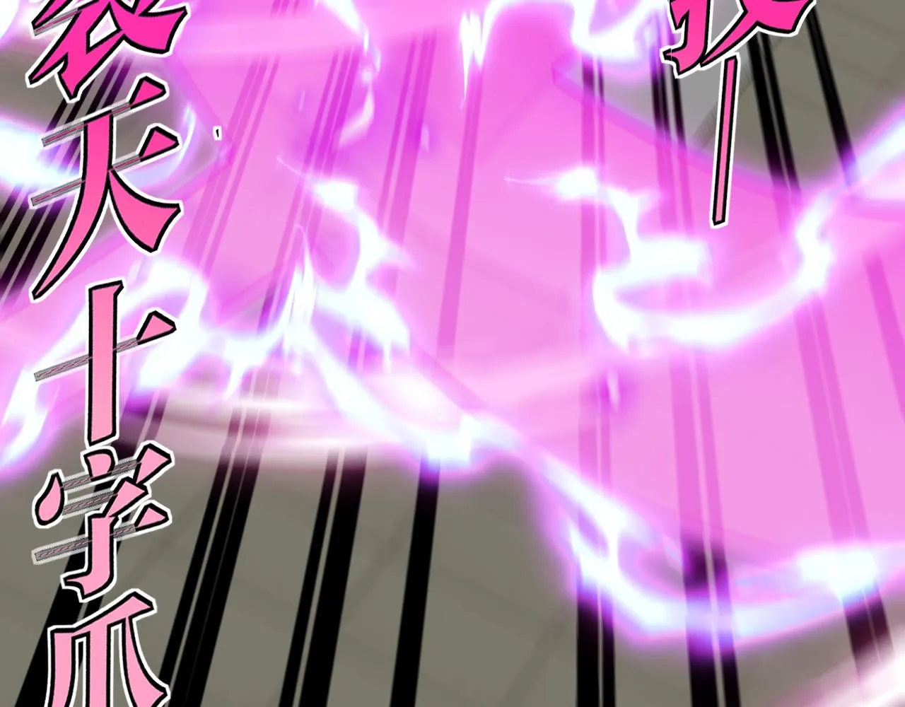第34话 再战唐天 第12页