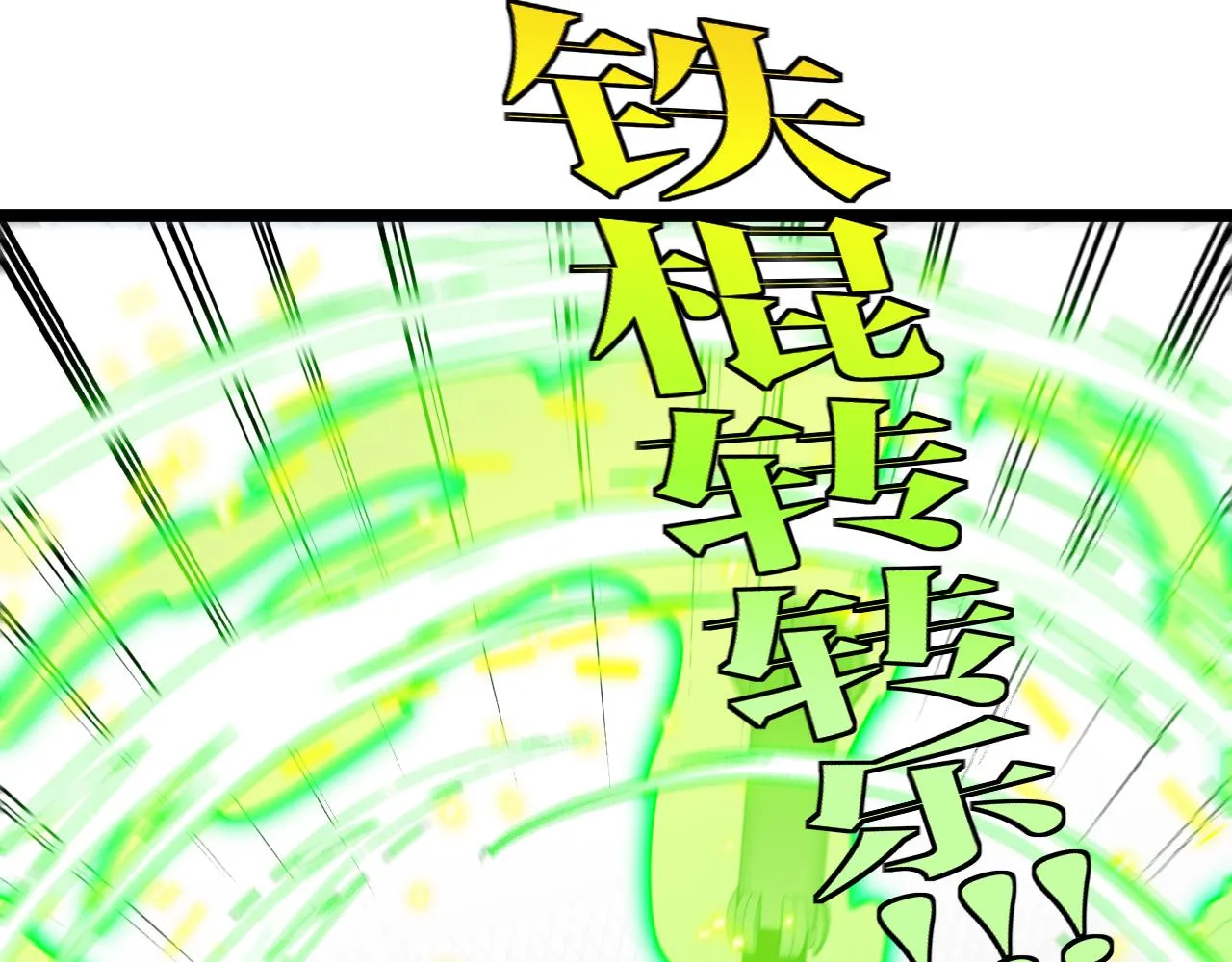 第34话 再战唐天 第17页