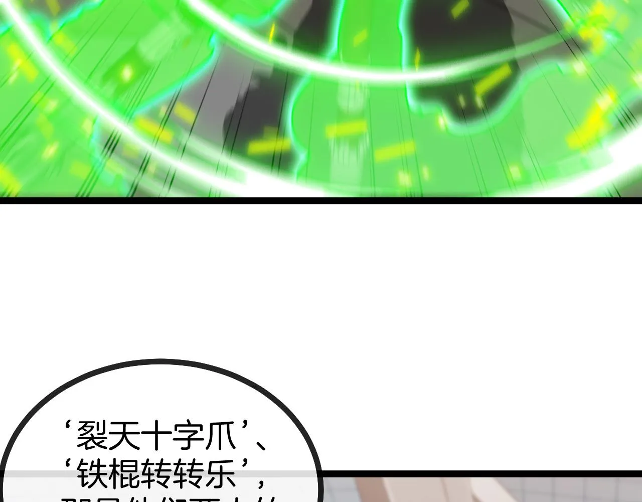 第34话 再战唐天 第19页
