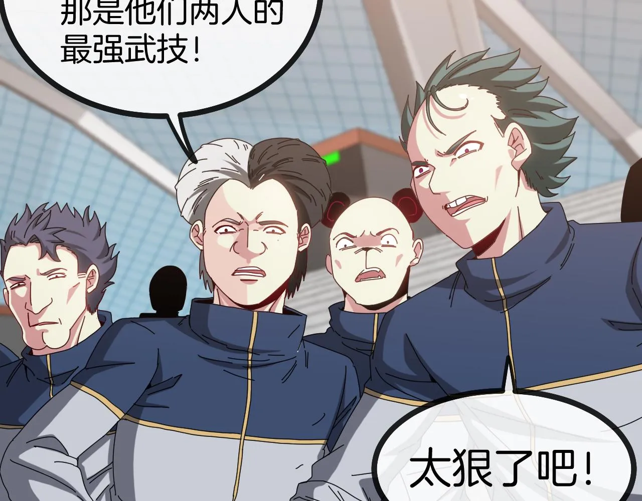 第34话 再战唐天 第20页
