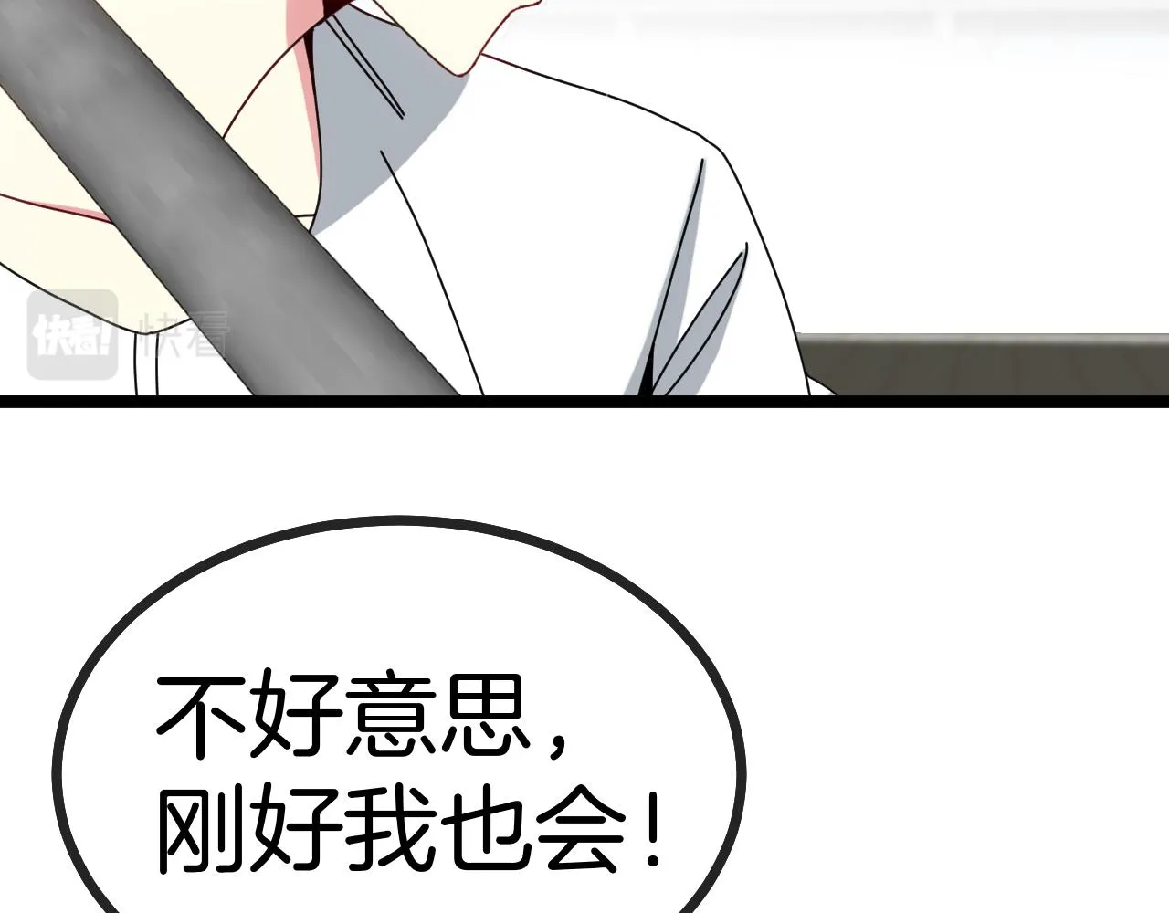 第34话 再战唐天 第24页
