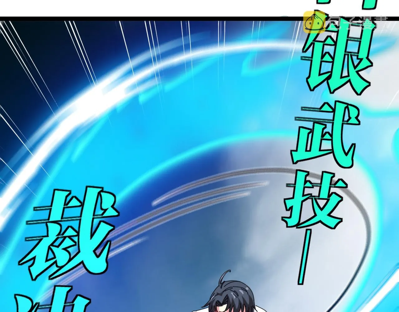 第34话 再战唐天 第28页
