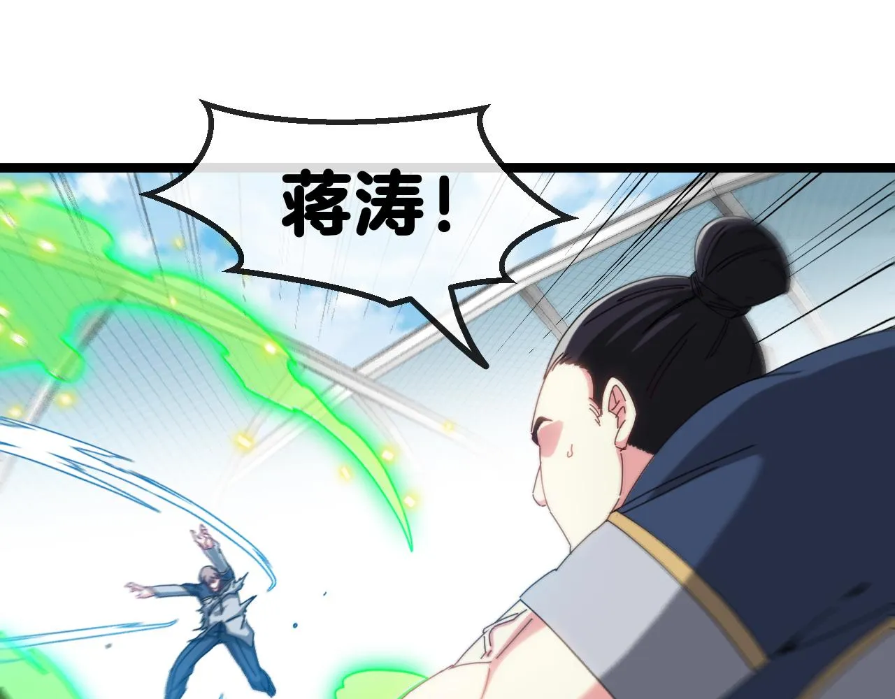 第34话 再战唐天 第43页