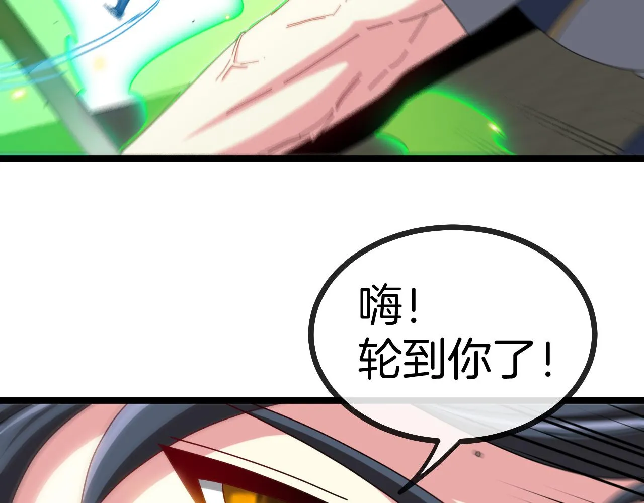 第34话 再战唐天 第44页