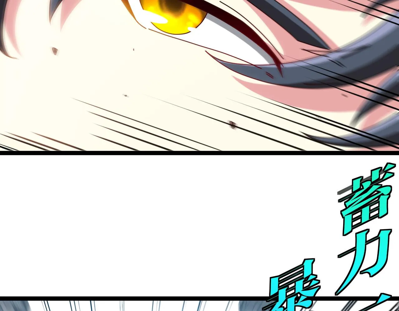 第34话 再战唐天 第45页