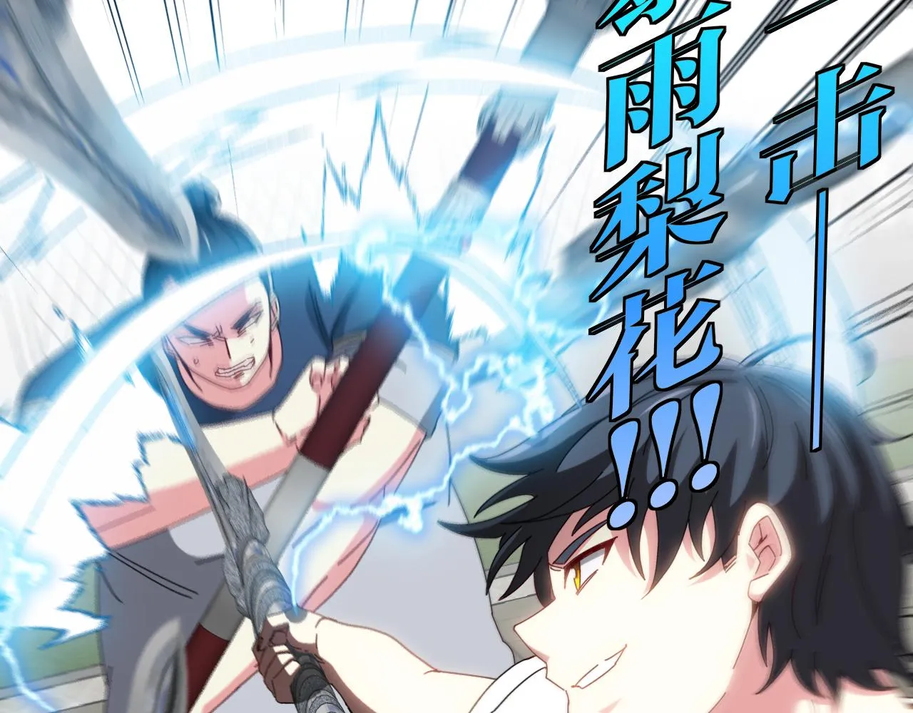 第34话 再战唐天 第46页