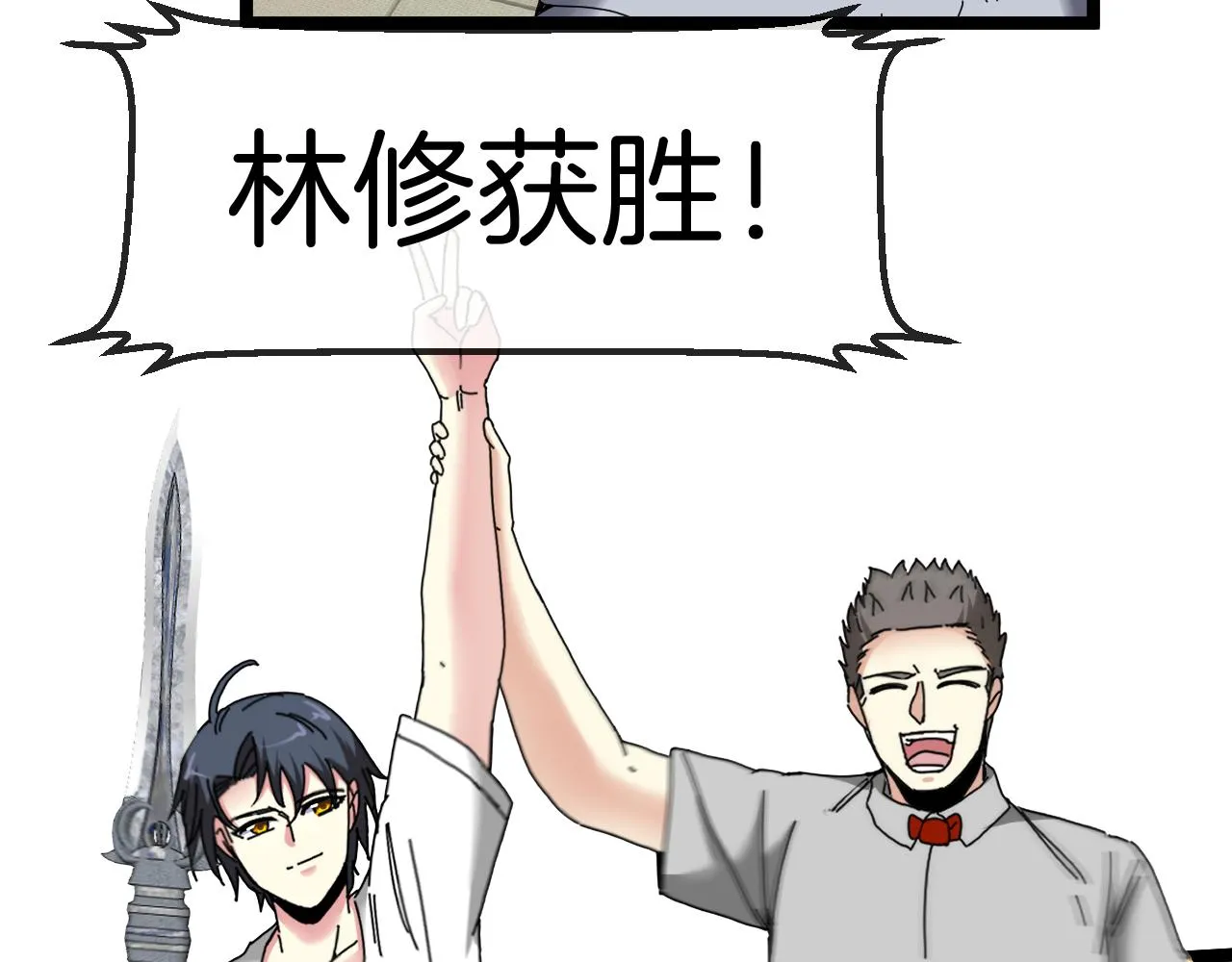 第34话 再战唐天 第57页
