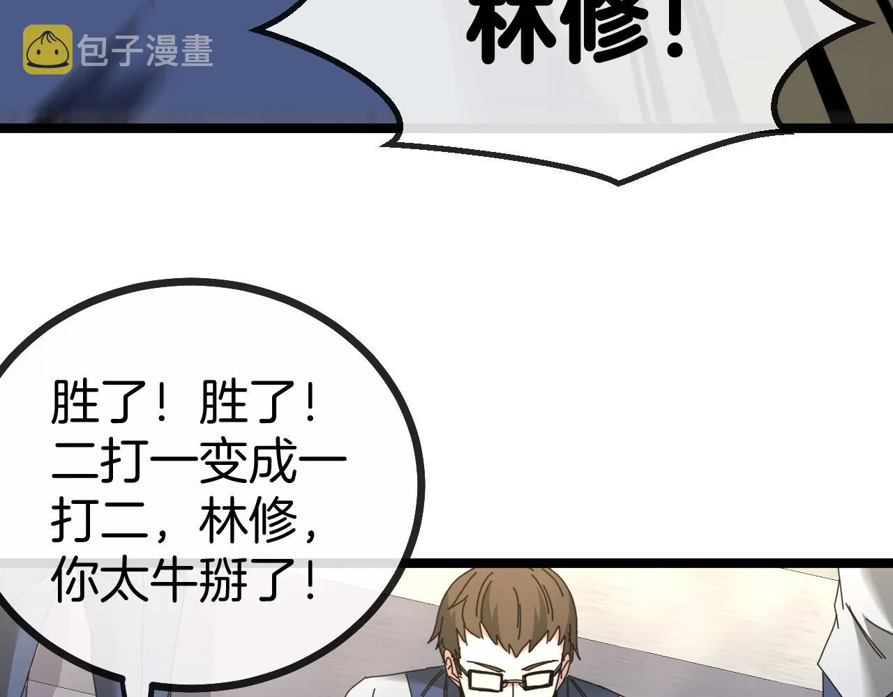 第34话 再战唐天 第60页