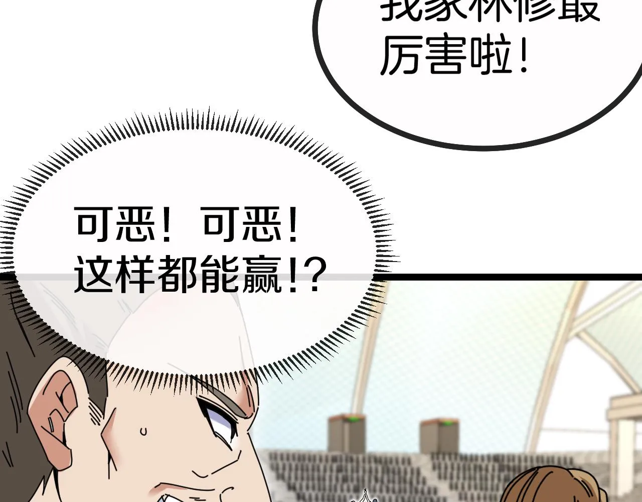 第34话 再战唐天 第62页
