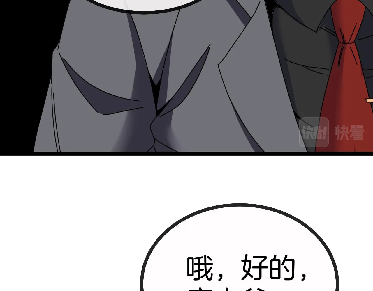 第34话 再战唐天 第66页
