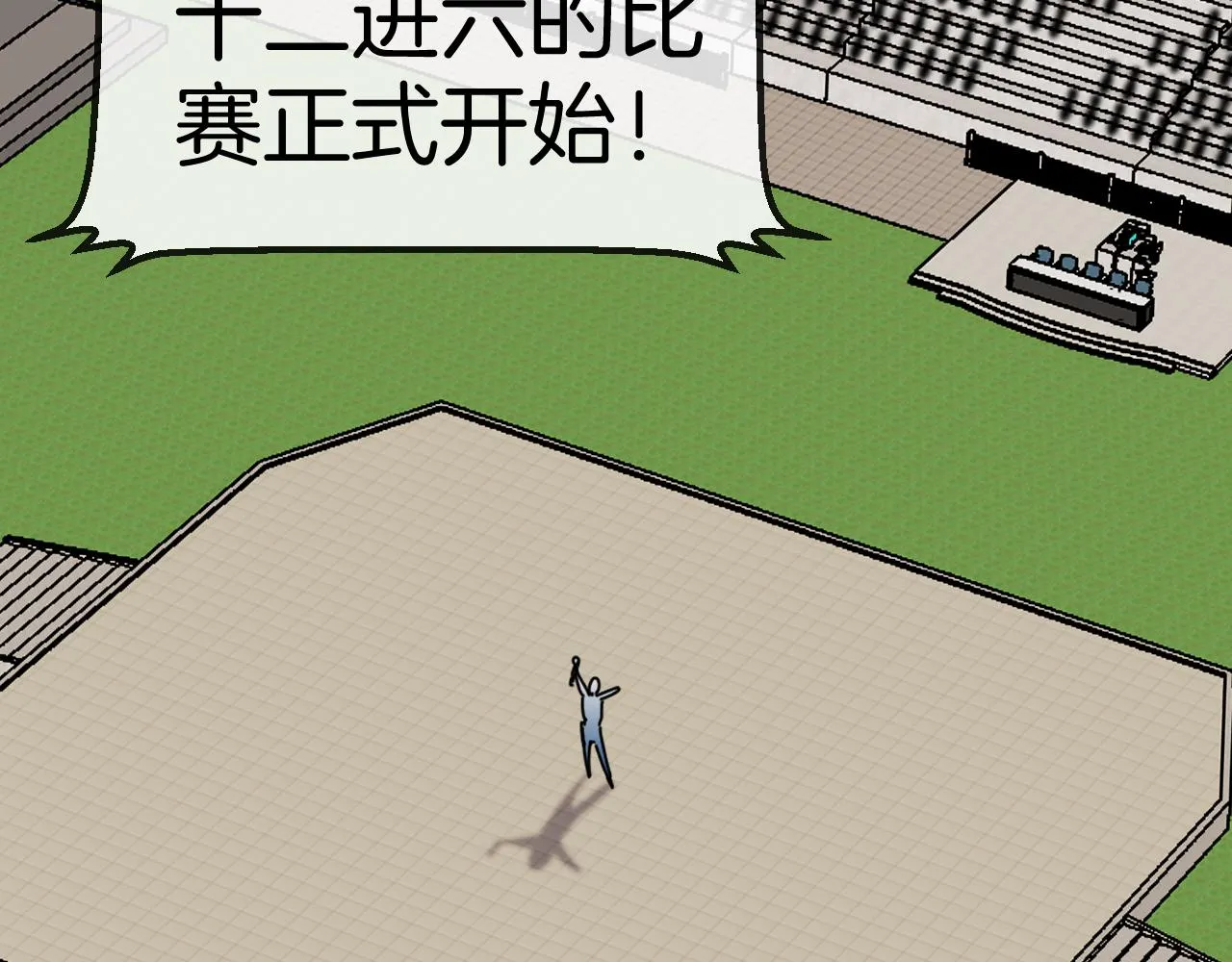 第34话 再战唐天 第73页