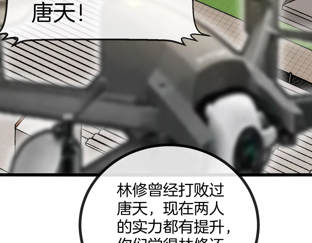 第34话 再战唐天 第75页