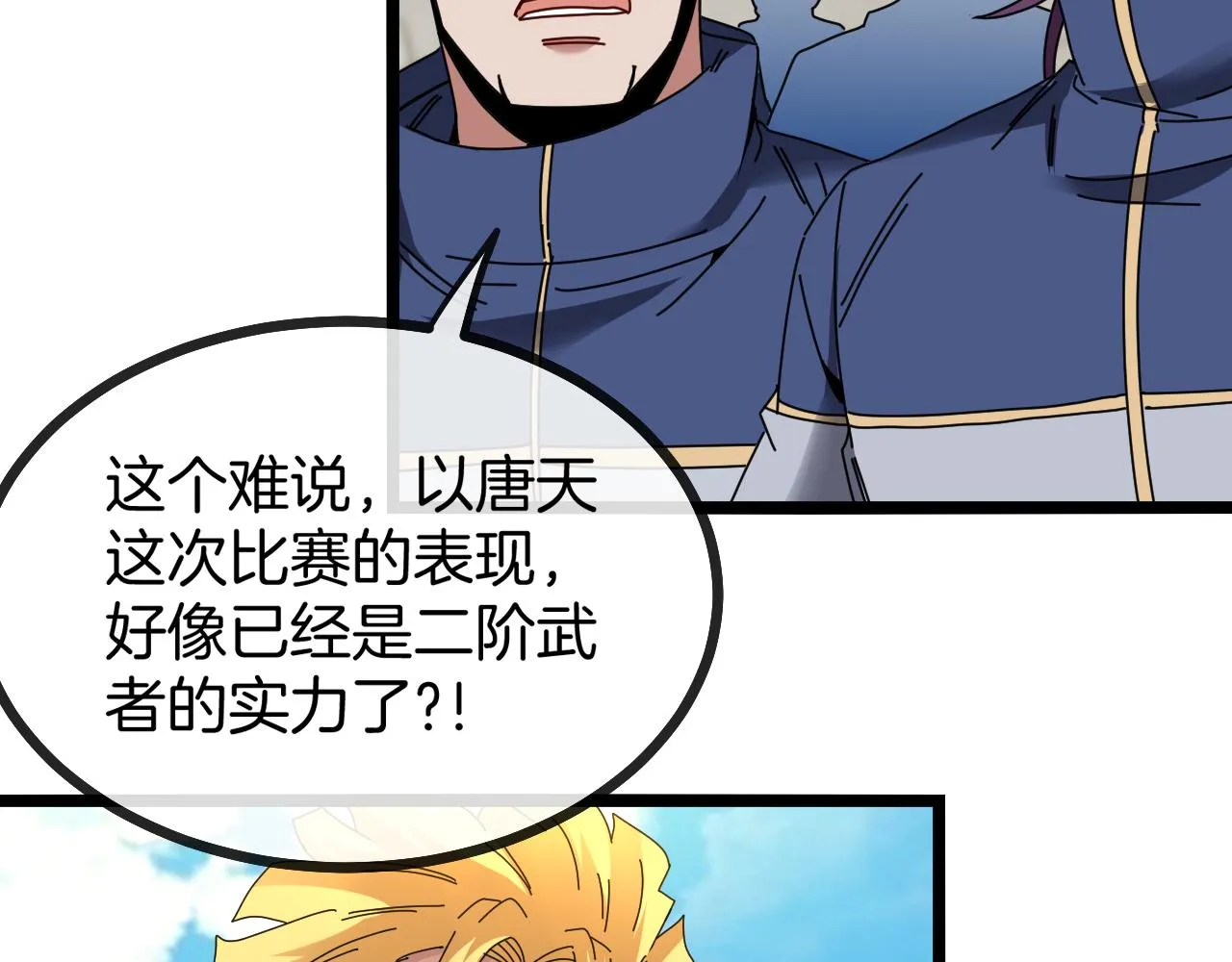 第34话 再战唐天 第77页