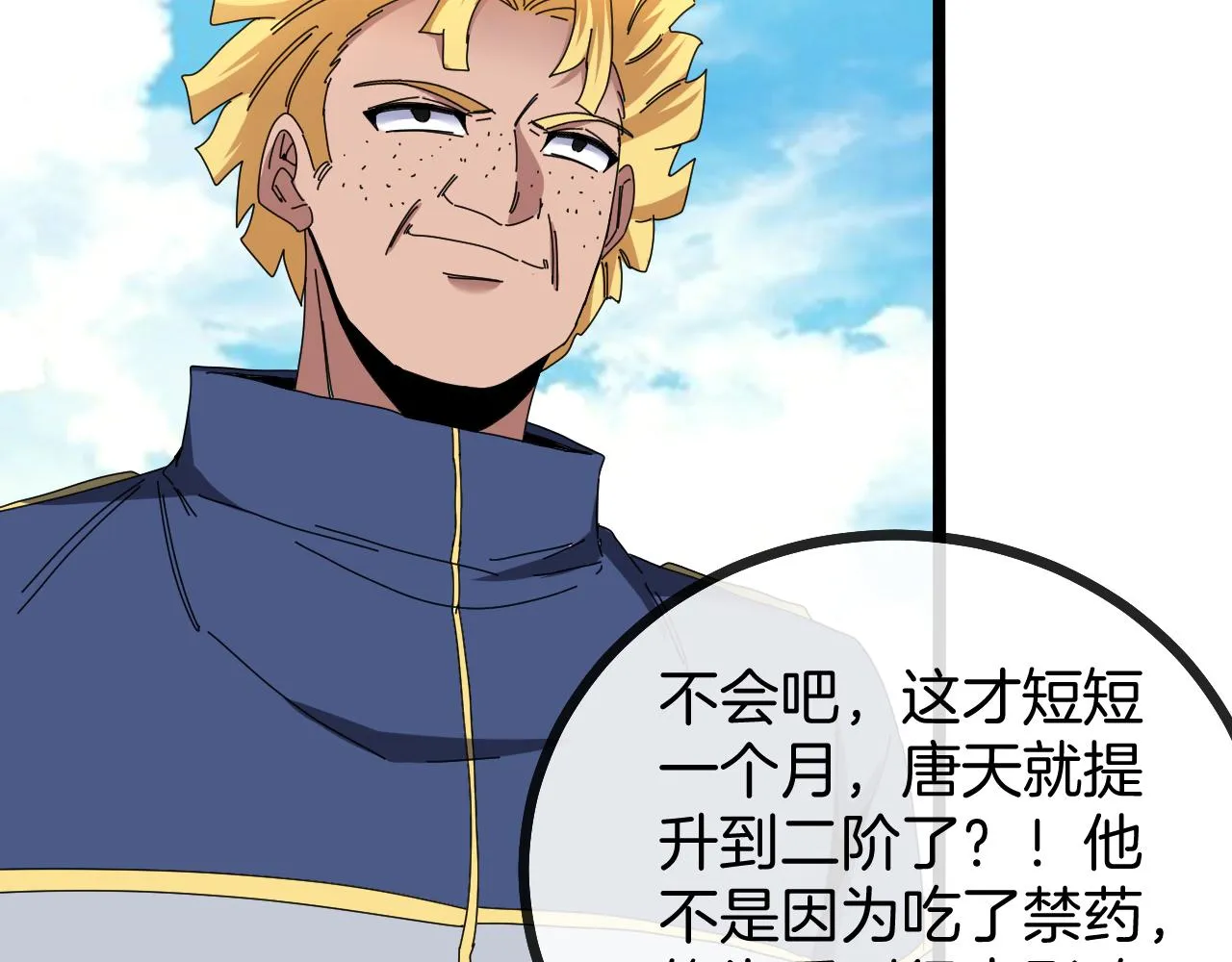 第34话 再战唐天 第78页