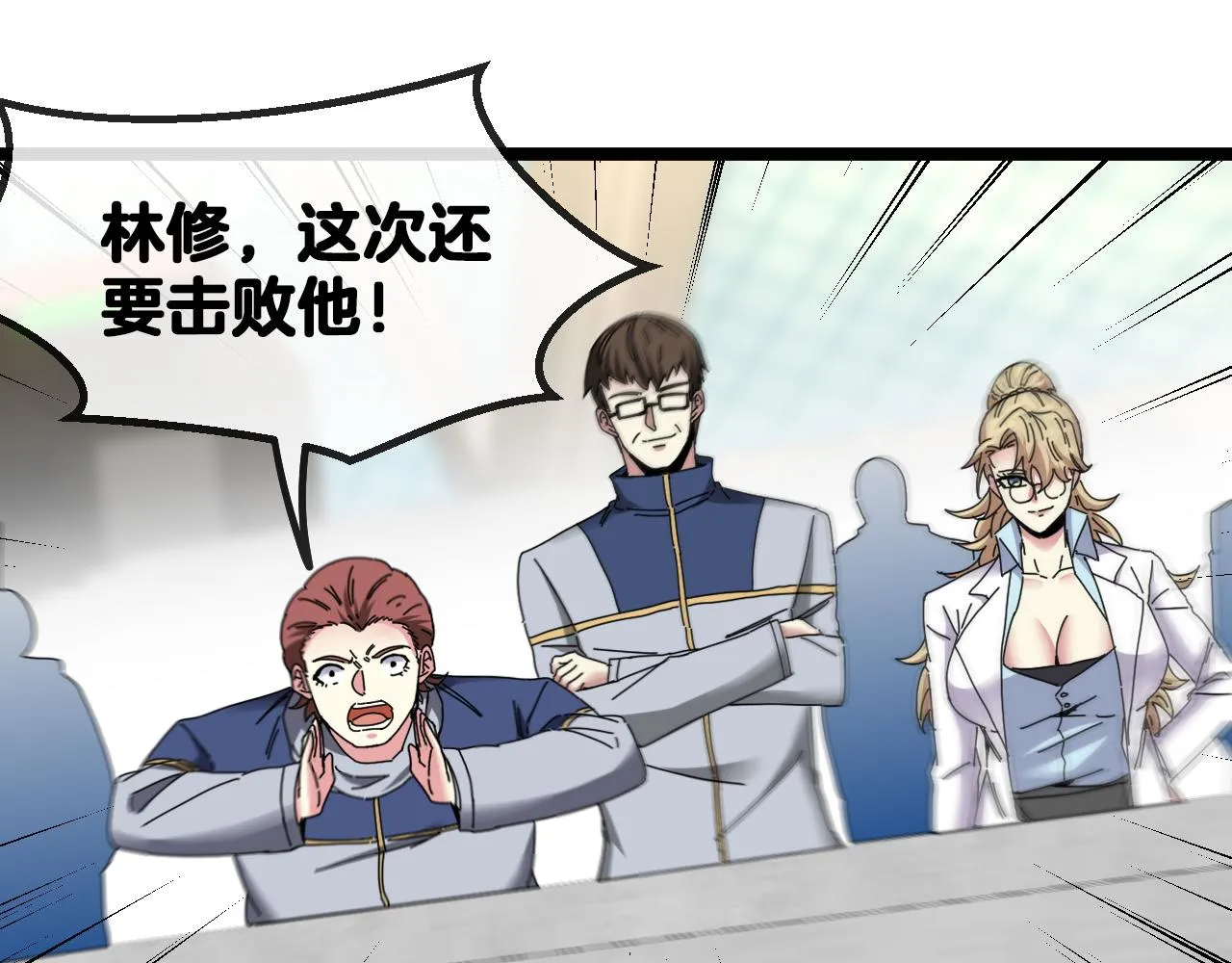 第34话 再战唐天 第82页