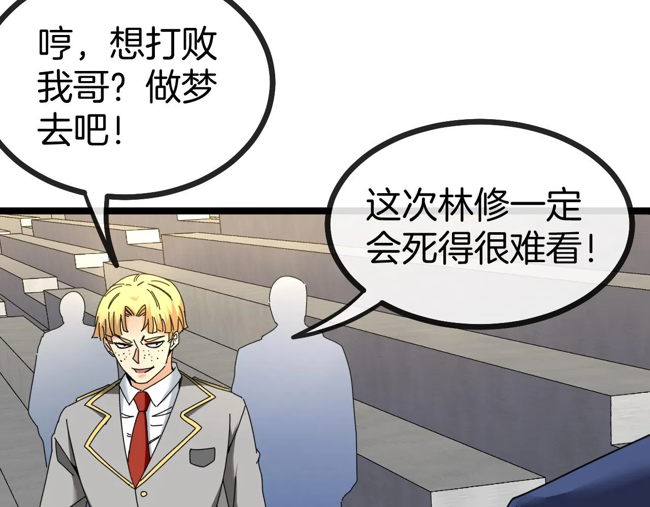 第34话 再战唐天 第85页