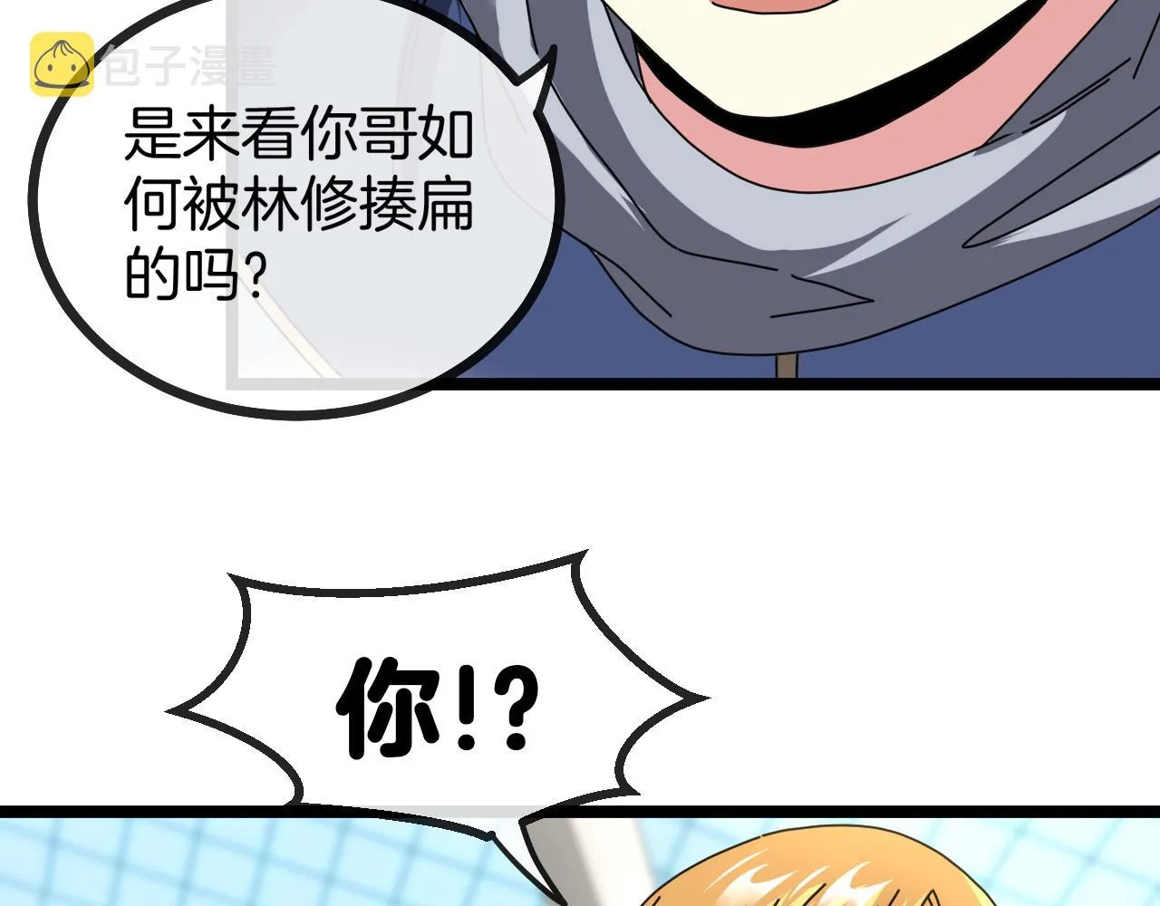 第34话 再战唐天 第88页