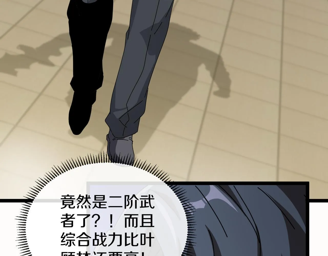 第34话 再战唐天 第96页