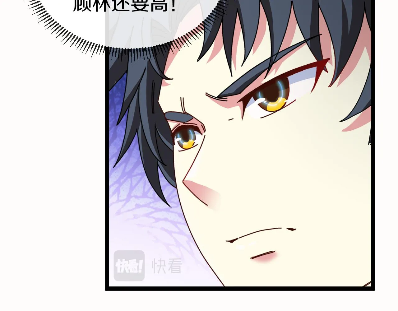 第34话 再战唐天 第97页