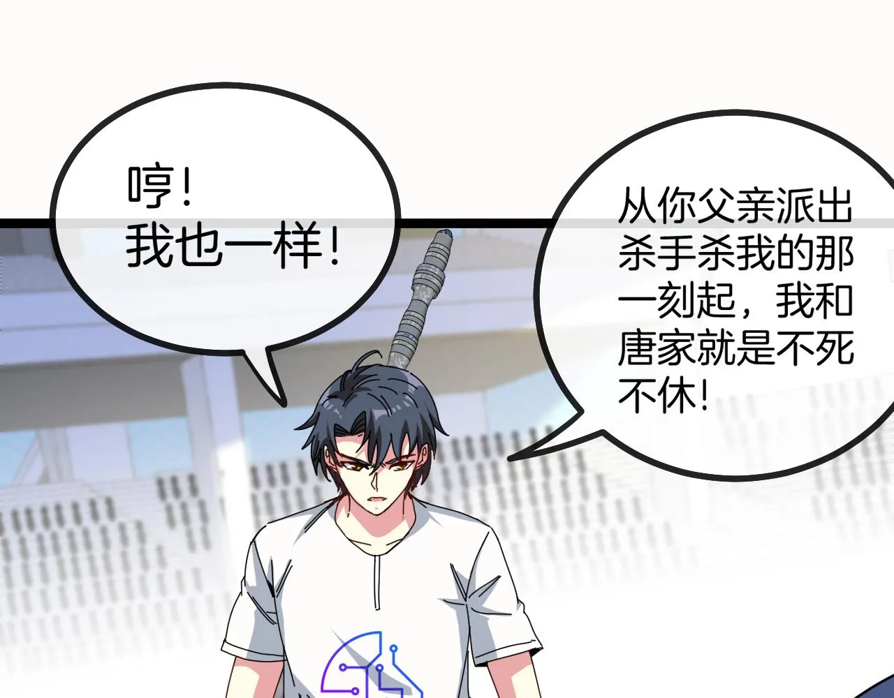 第34话 再战唐天 第98页
