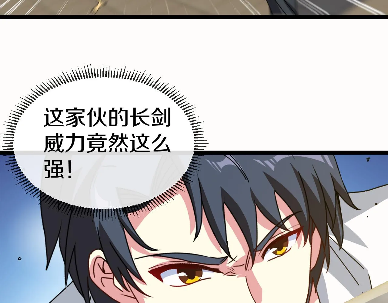 第34话 再战唐天 第106页