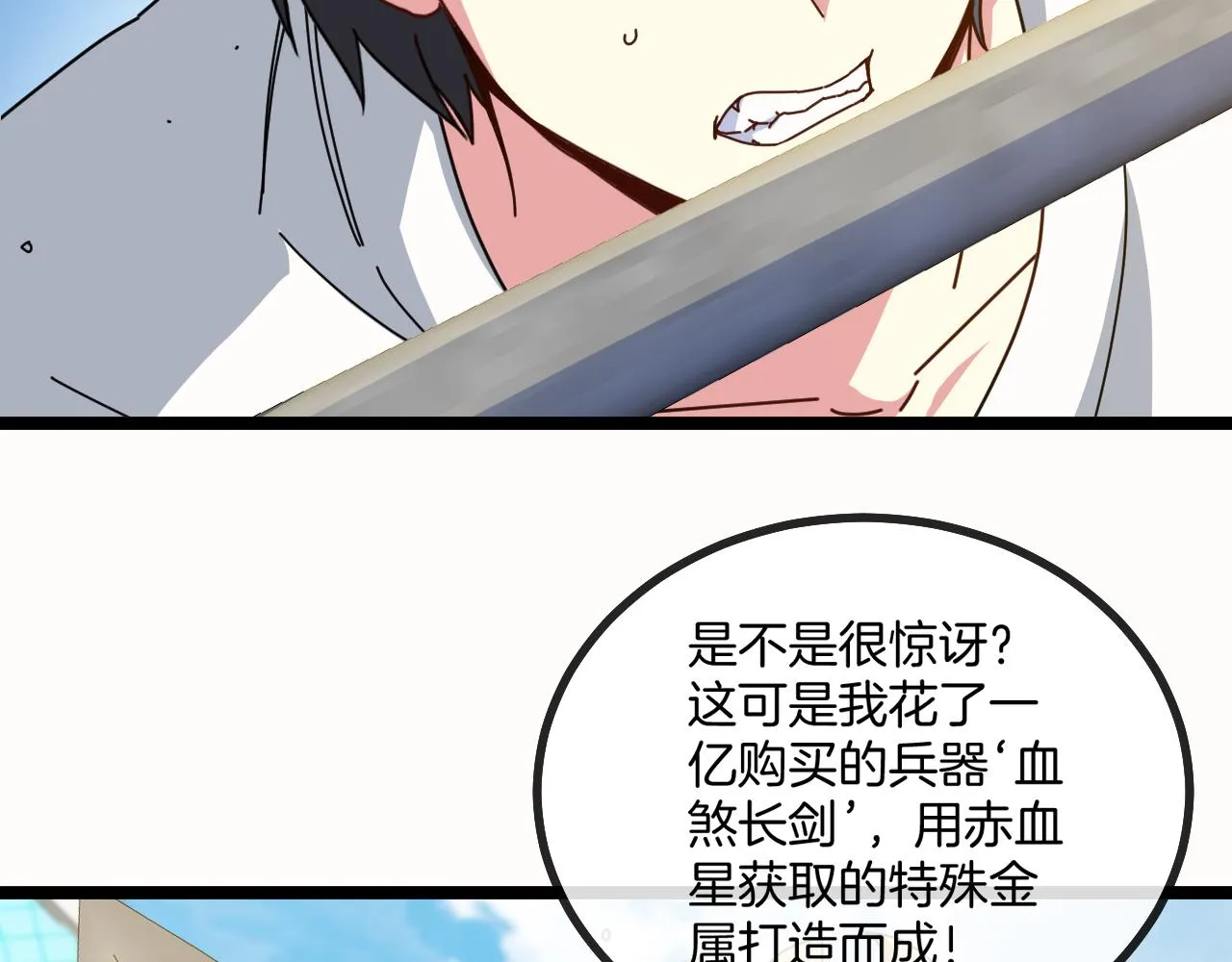 第34话 再战唐天 第107页