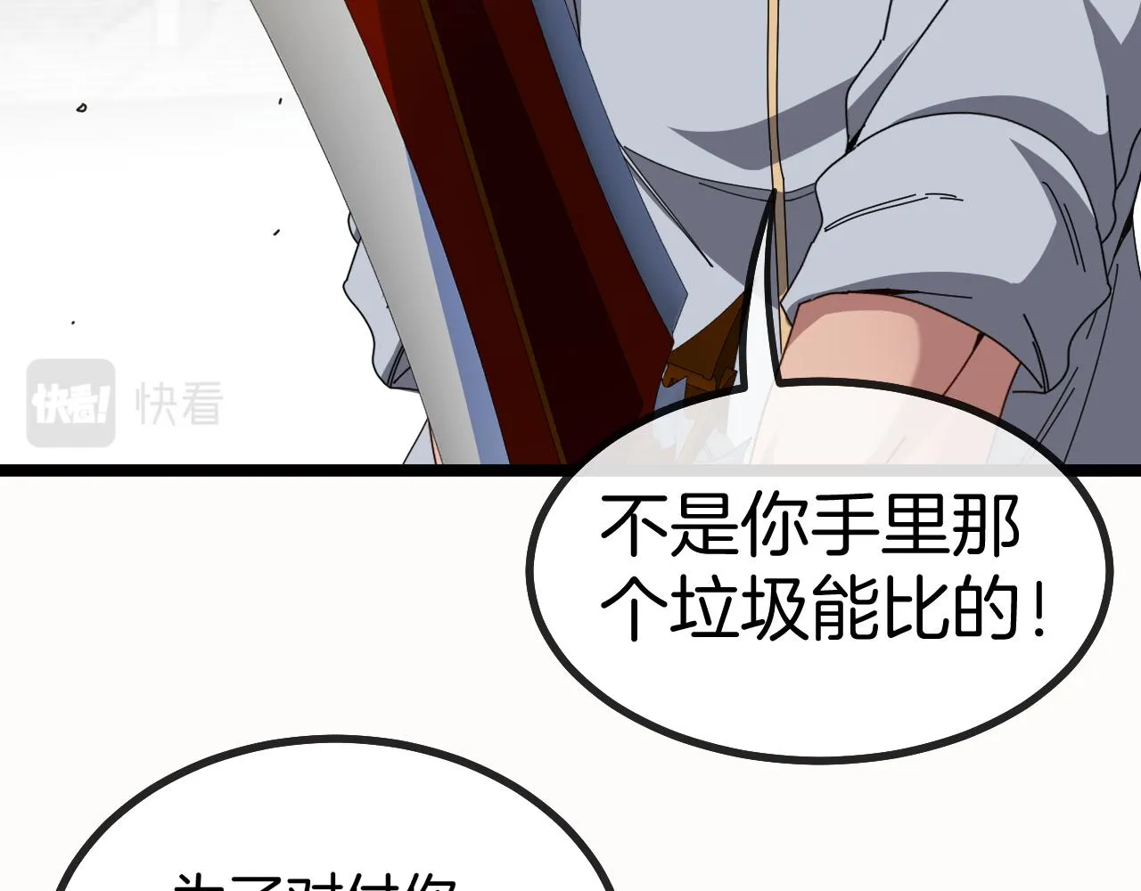 第34话 再战唐天 第109页