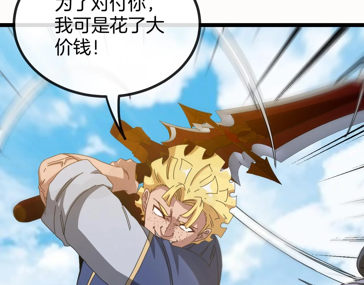 第34话 再战唐天 第110页