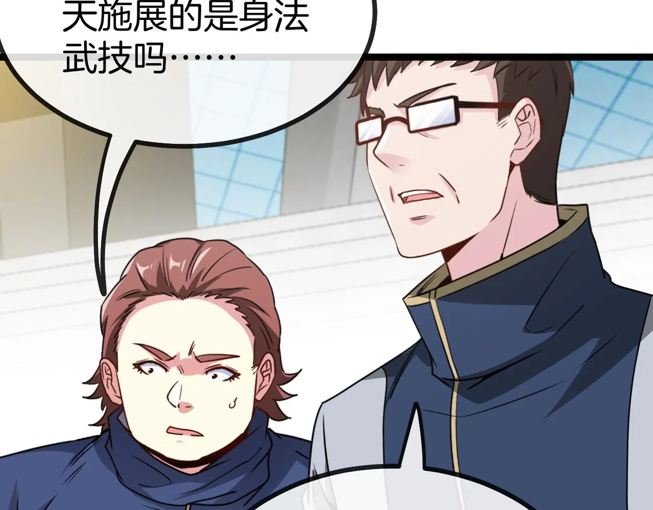 第34话 再战唐天 第121页