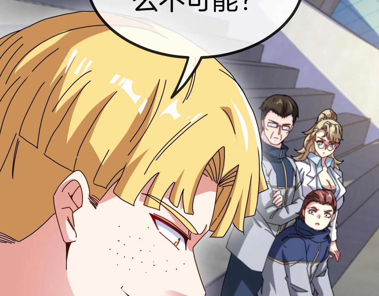 第34话 再战唐天 第123页
