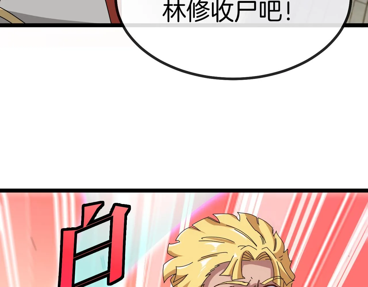 第34话 再战唐天 第125页