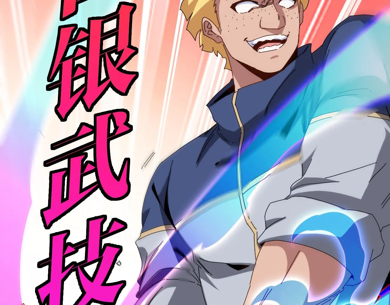 第34话 再战唐天 第126页