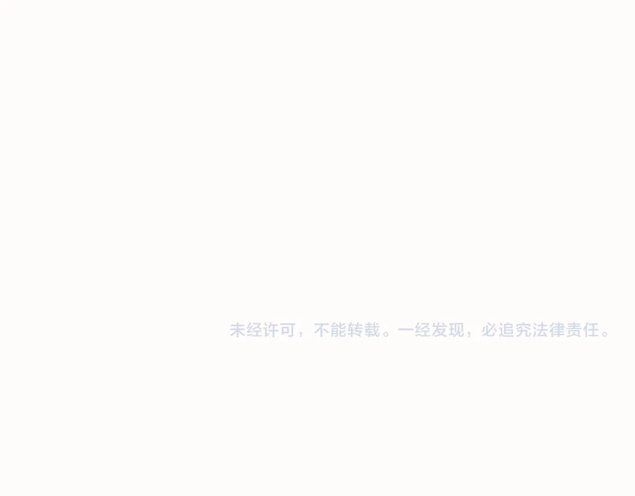 第34话 再战唐天 第138页