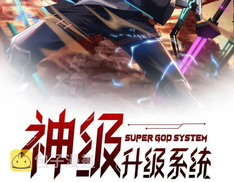第32话 强弩之末 第2页