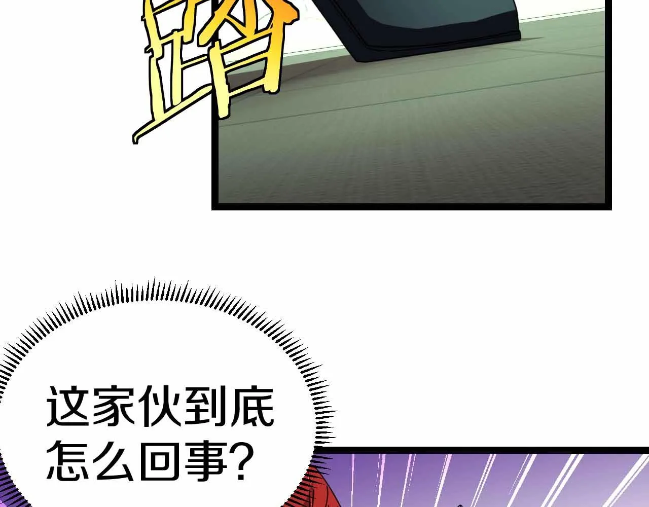第32话 强弩之末 第9页