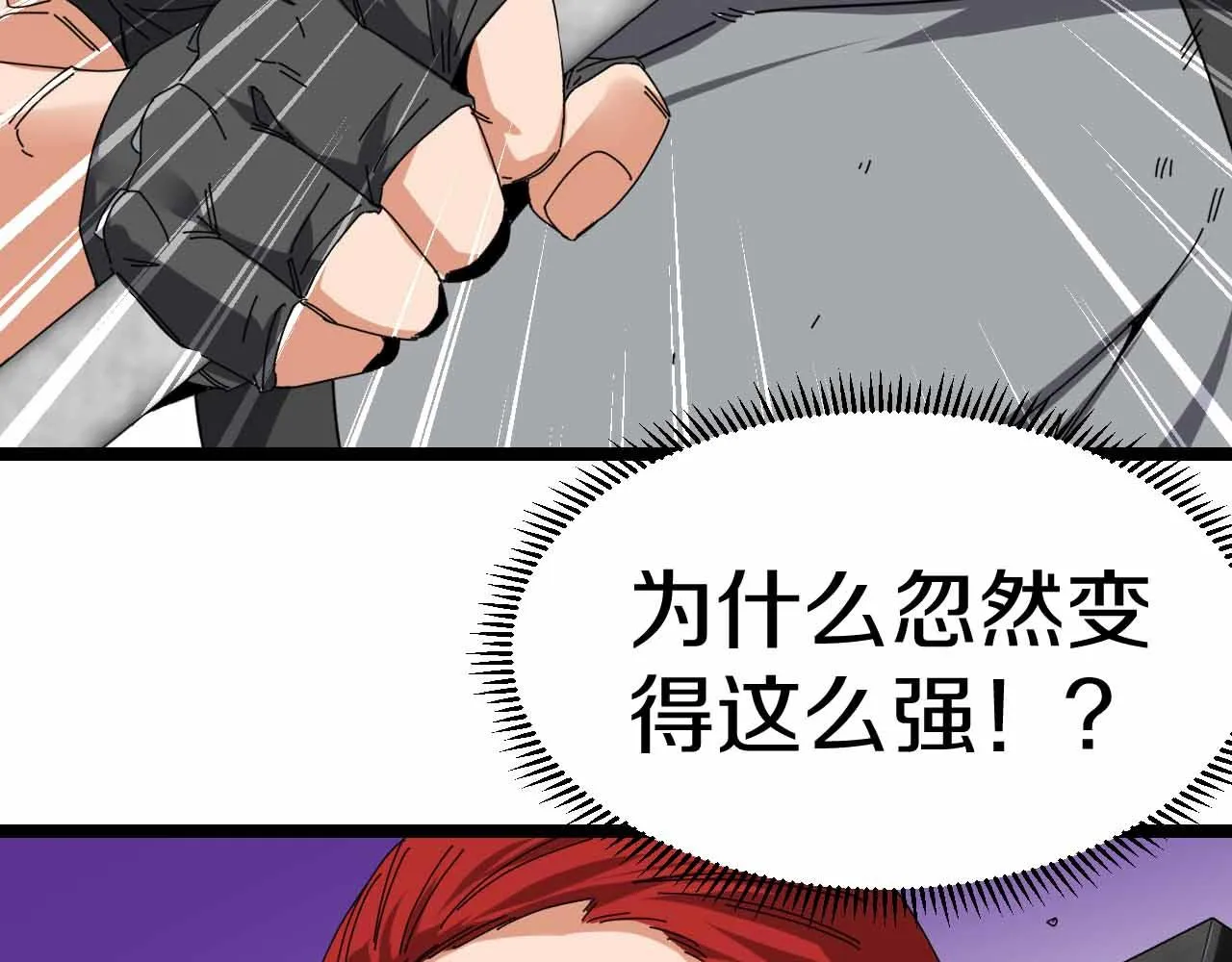 第32话 强弩之末 第11页
