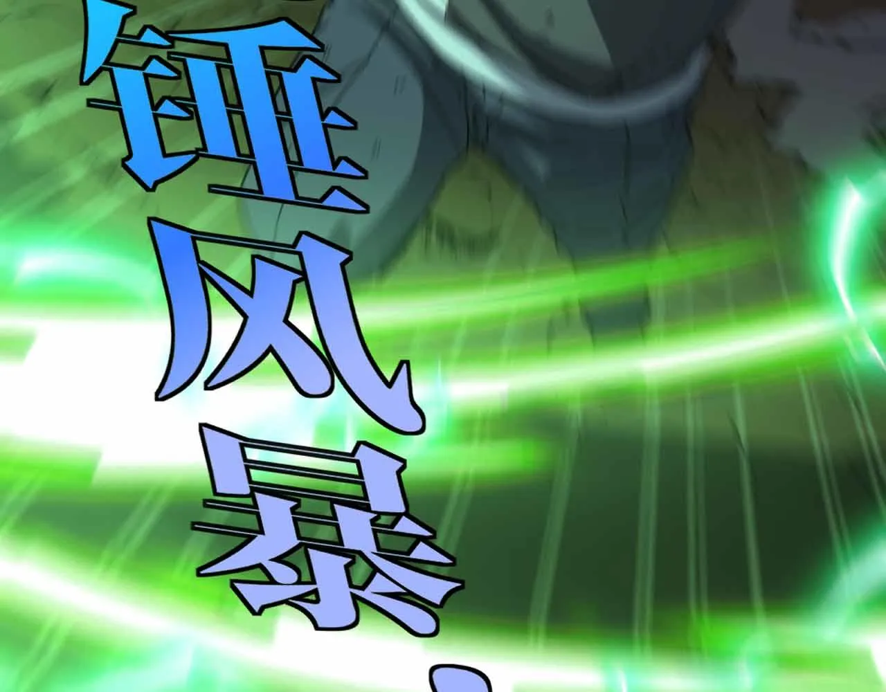 第32话 强弩之末 第15页
