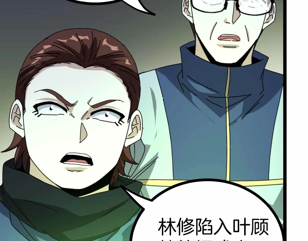 第32话 强弩之末 第21页
