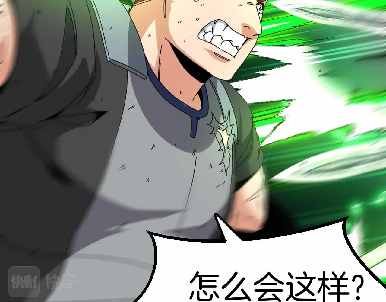 第32话 强弩之末 第25页