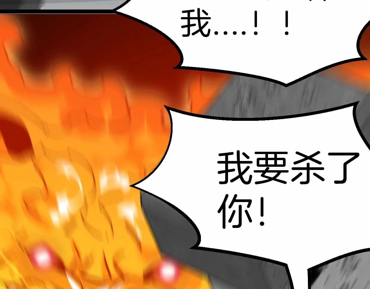 第32话 强弩之末 第26页
