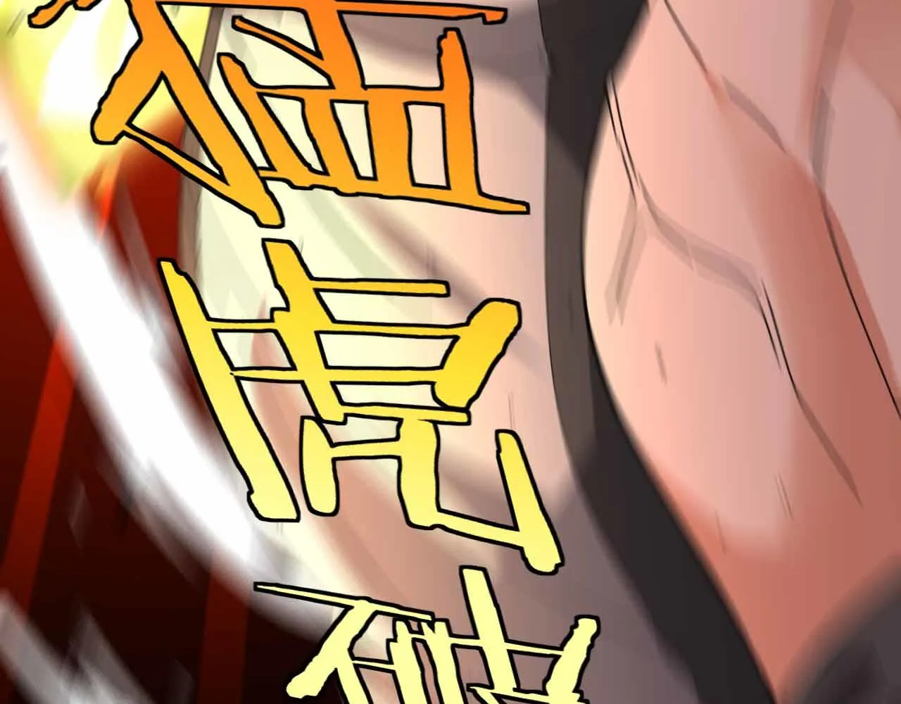 第32话 强弩之末 第29页
