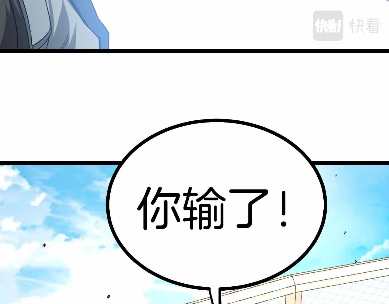 第32话 强弩之末 第37页