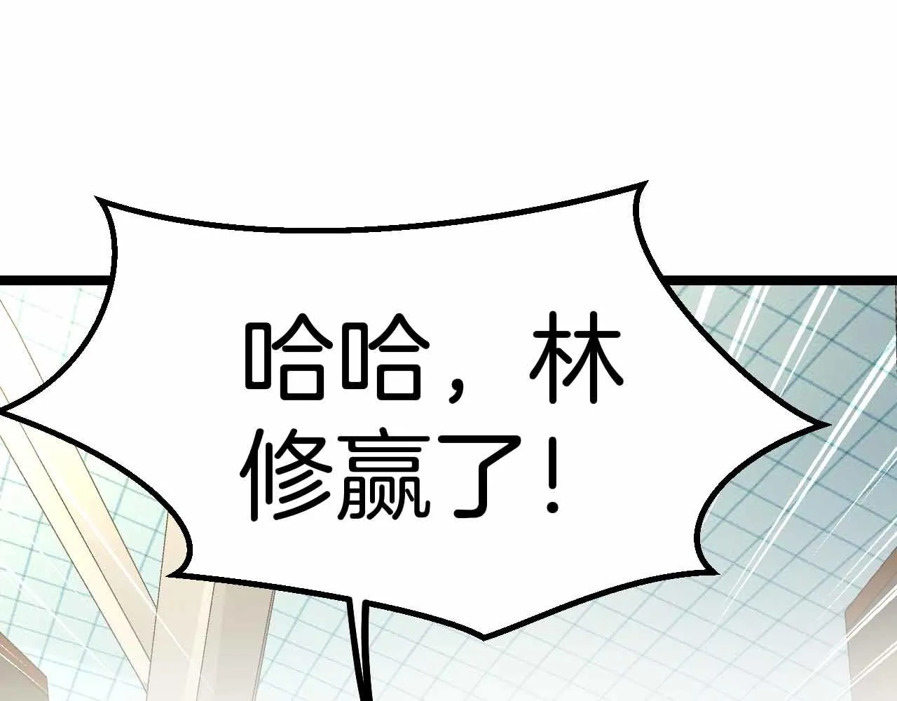 第32话 强弩之末 第40页