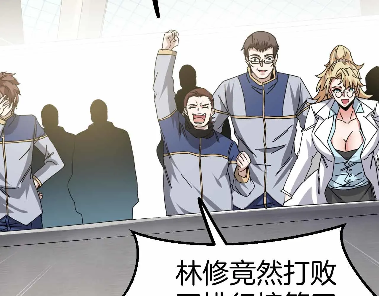 第32话 强弩之末 第41页