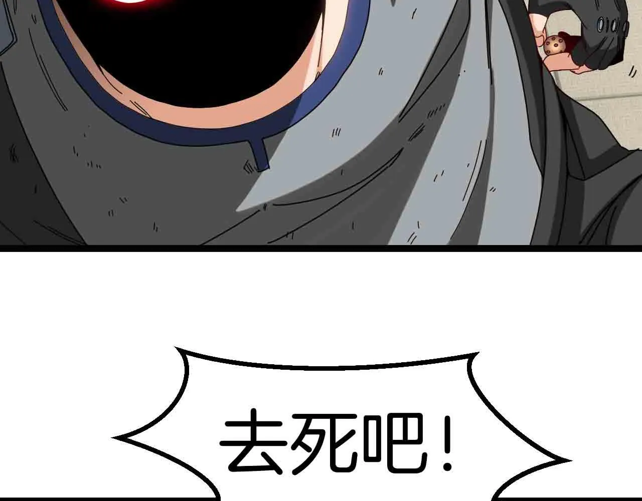 第32话 强弩之末 第52页
