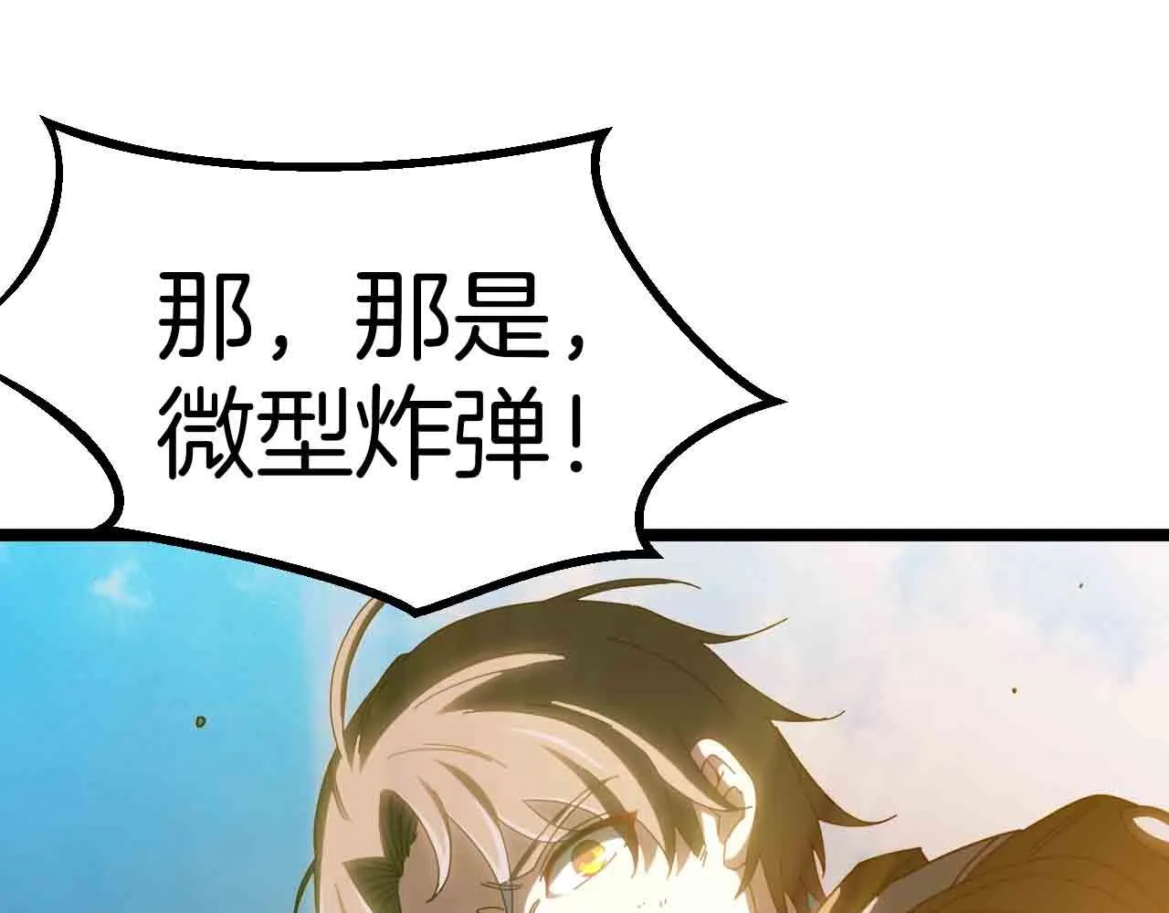 第32话 强弩之末 第56页