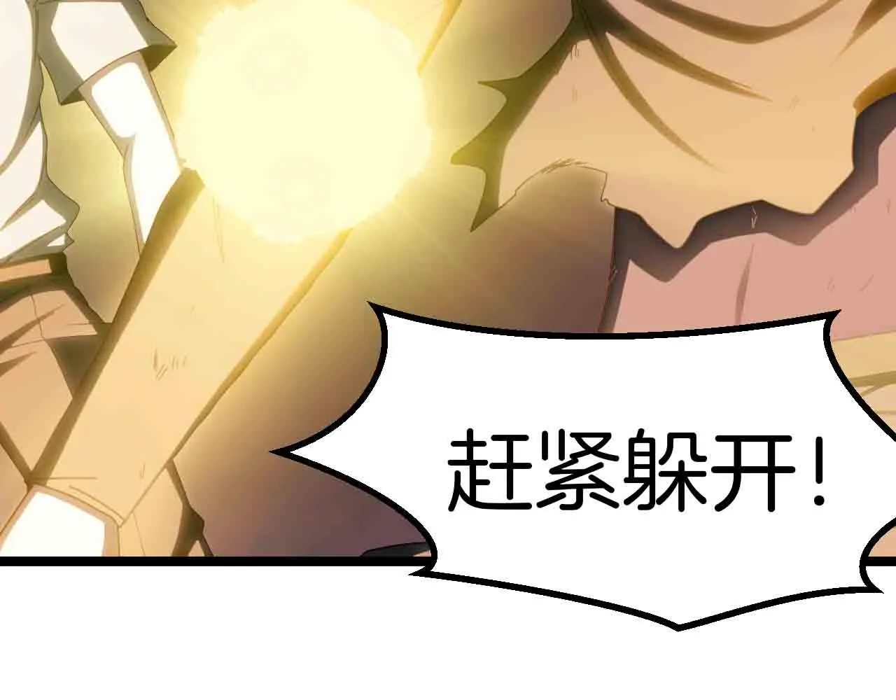 第32话 强弩之末 第58页